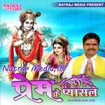Prem Ke Pyasal - A.R. Rahman Song Download